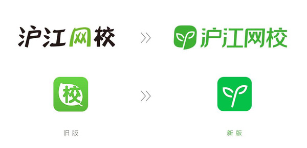 沪江网校于教师节当日正式启用新Logo