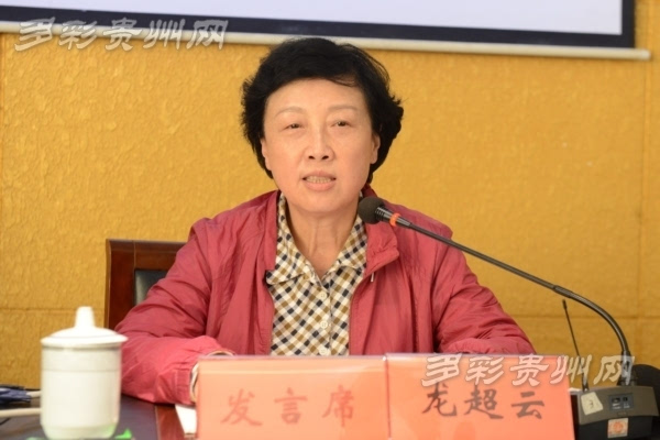 第五届中国百村调查研讨会在贵阳召开 专家共议贵州扶贫工作