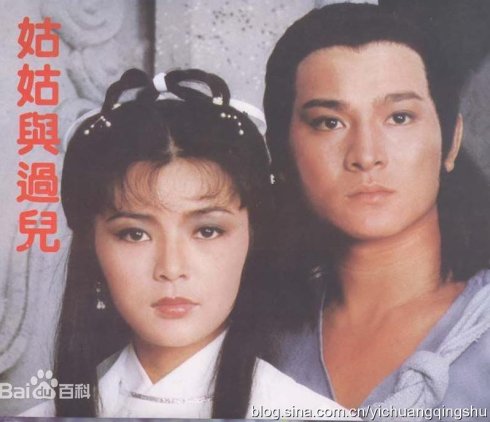 扒扒刘德华版《神雕侠侣》30大主演之今昔对比照[2]- 中国日报网