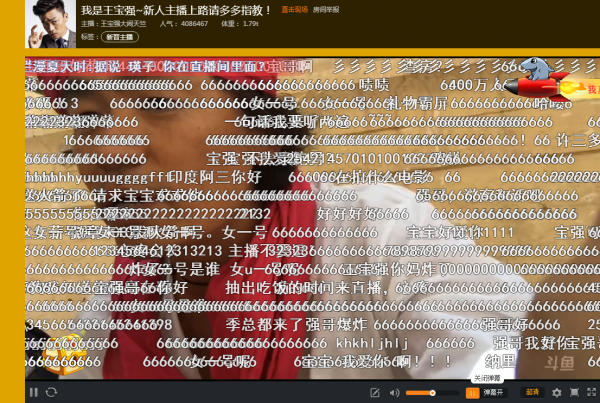 王宝强斗鱼直播、王思聪解说比赛，名人们都来抢网红的饭碗了？
