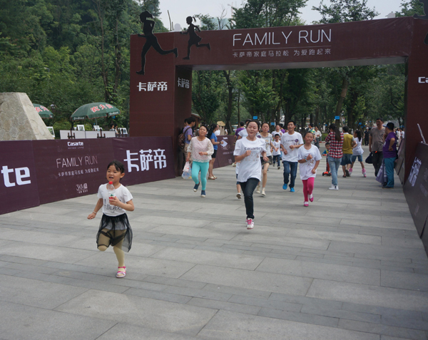 卡萨帝家庭马拉松贵阳站:“为爱跑起来”