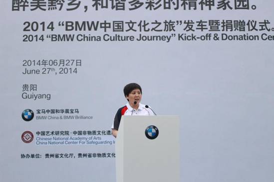 2014“宝马中国文化之旅”走进多彩贵州