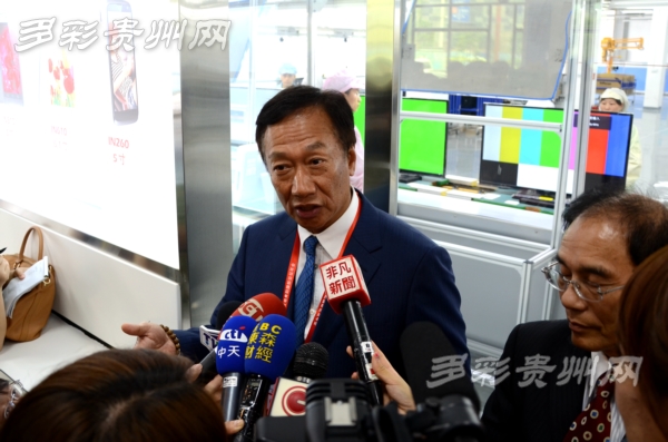 郭台铭：用富士康的绿色实践为贵州代言