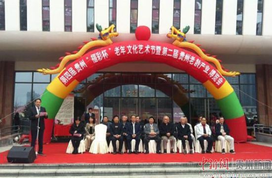 第二届贵州老龄产业博览会在贵阳落下帷幕