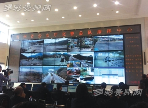 贵州省高速公路基本实现路网监控全覆盖