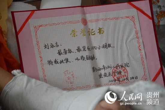 医院给刘永吉颁发的最勇敢最坚强荣誉证书 王方春摄