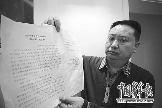 贵州一县委副书记因受贿获刑11年 重审后检方撤回起诉