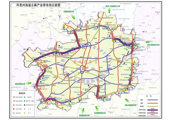 环贵州高速公路(南部三州段)开工赵克志出席 陈敏尔讲话并宣布开工