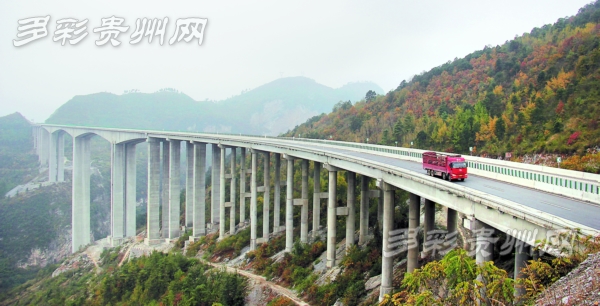 贵州高速公路掠影：毕威高速