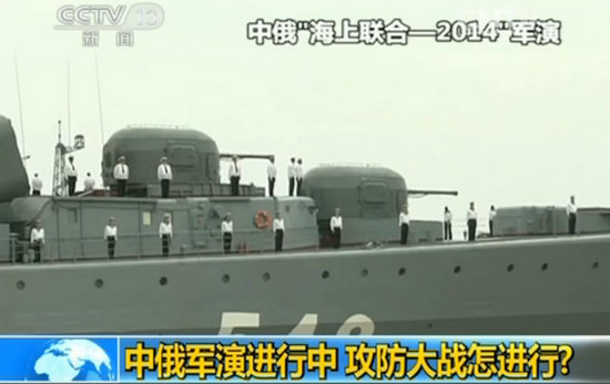 中俄联合舰队演练反航母作战 双方都亮出家底