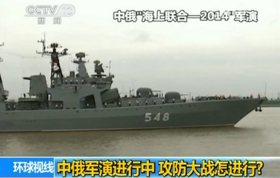 中俄联合舰队演练反航母作战 双方都亮出家底