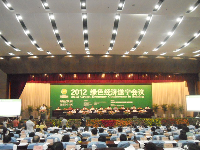2012绿色经济遂宁会议开幕
