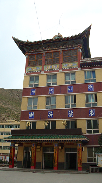 拉卜楞藏民小学——大夏河畔的民族人才摇篮