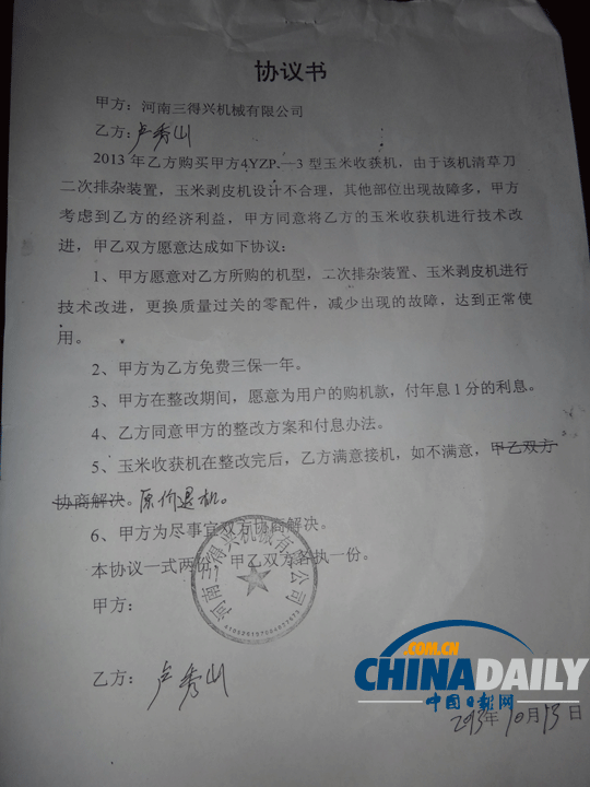 河南滑县“收割机“趴窝”伤了山西忻州农民的心