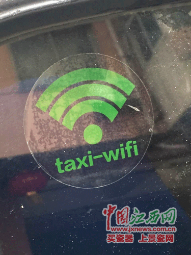 南昌1千辆出租车将安装免费WIFI 首批100辆将于明起运行