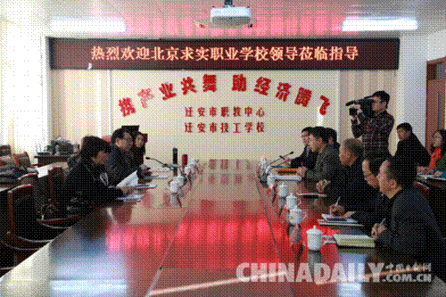 唐山迁安职教中心与北京求实职业学校共商合作