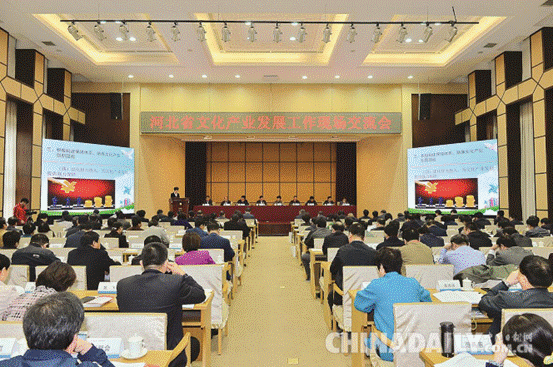 河北省文化产业发展工作现场交流会在秦皇岛市举行