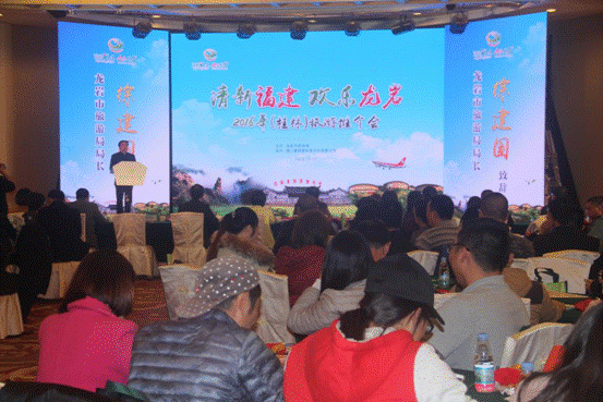 龙岩旅游推介会在广西桂林召开