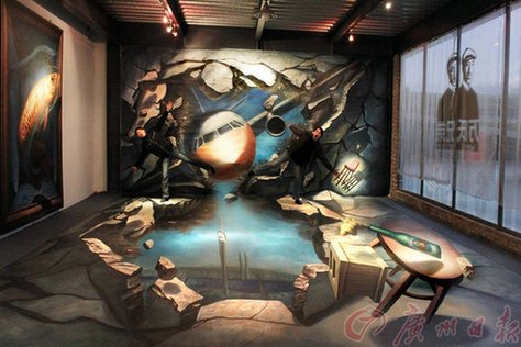 广州孖仔画148米3D地画 创吉尼斯世界纪录