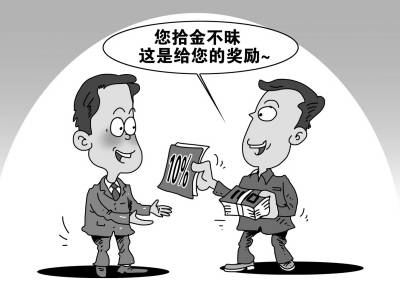 73.4%受访者支持广州警方奖励拾金不昧的规定