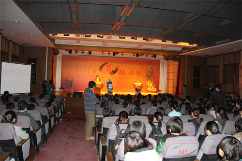 郑州道德讲堂在郑州师范学院举行