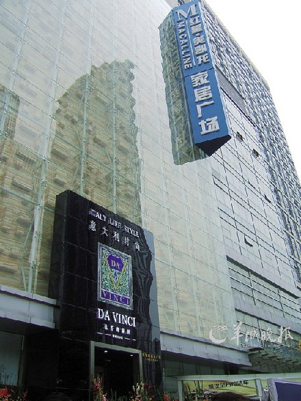 风波之后达芬奇广州首开新店 仍走奢侈品路线