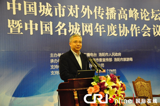 中国城市对外传播高峰论坛暨中国名城网年度协作会议召开
