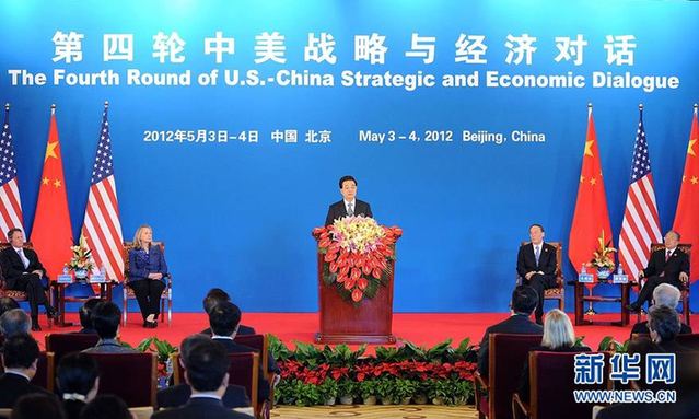 胡锦涛出席第四轮中美战略与经济对话开幕式并致辞