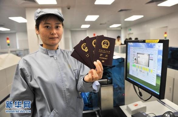 探访北京电子护照申请、制作全过程