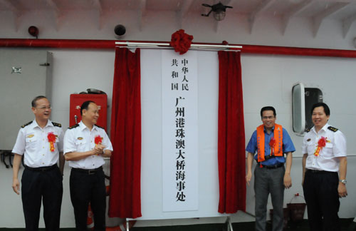 中国第一个海上海事处港珠澳大桥海事处揭牌