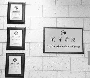 美国要求孔子学院部分中国教师限期离境