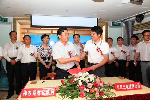 神农架林区与长江三峡旅游公司签署旅游战略合作协议