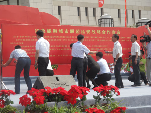 2012中国延安首届红色文化旅游季在延安举行