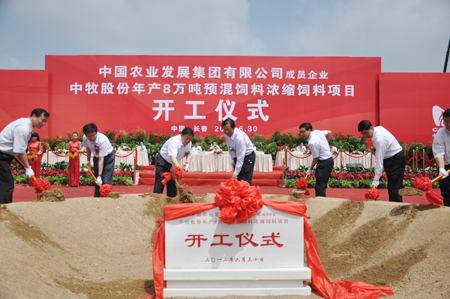 中农发年产8万吨预混饲料项目在长春高新区开工