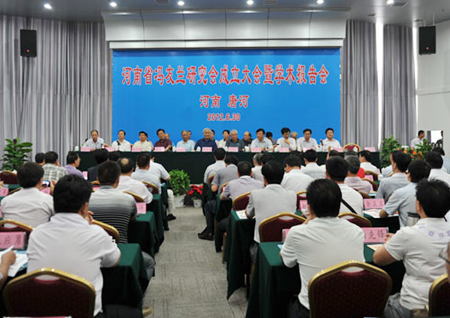 河南省冯友兰研究会在唐河成立