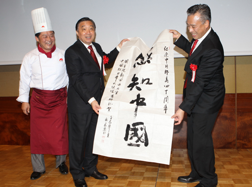 “感知中国”日本行开幕式在东京举行