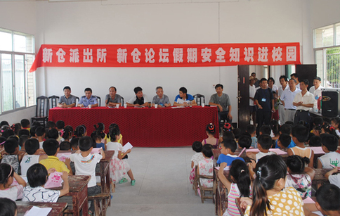 安庆新仓镇积极开展安全知识进校园活动