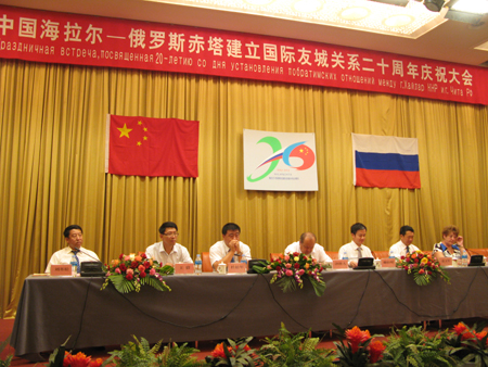 中国·海拉尔第八届中俄蒙经贸洽谈暨产品展销会开幕