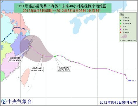 “海葵”逼近中国沿海 气象台发布台风黄色预警