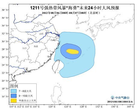 “海葵”逼近中国沿海 气象台发布台风黄色预警