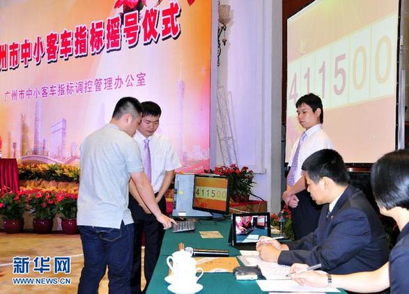广州首次车牌摇号产生5640个指标 新能源车100%中签