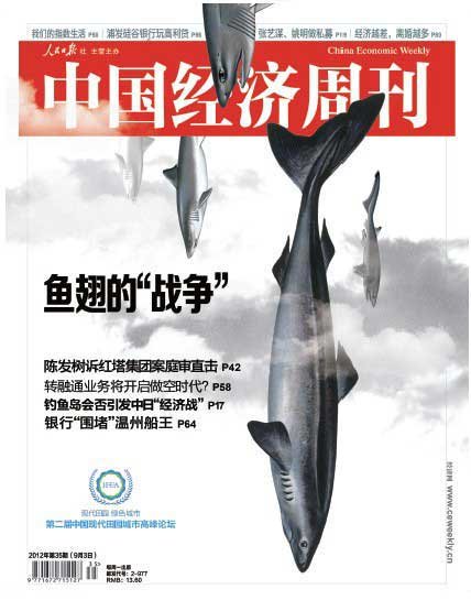 鱼翅的“战争”：北京鱼翅消费一天一个亿 屡禁不止