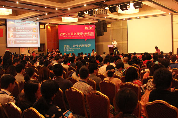 2012中国交互设计体验日14日在京隆重开幕