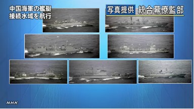 详讯：日媒称7艘中国海军舰艇在毗连水域航行