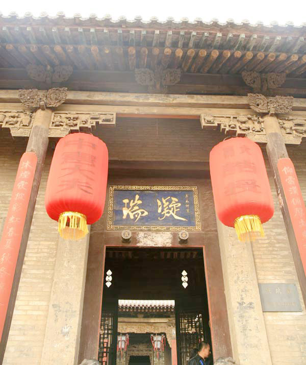 王家大院