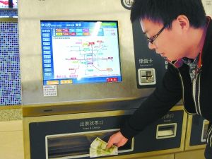 北京地铁4条新线路自动售票机将可用纸币找零