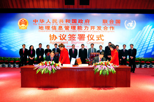 中国与联合国签署地理信息管理能力开发信托基金协议