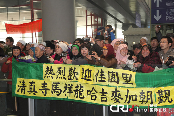 中国万余名赴麦加朝觐人员全部平安回国