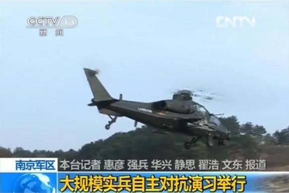 武直-10参与“2012南京对抗”实兵演练