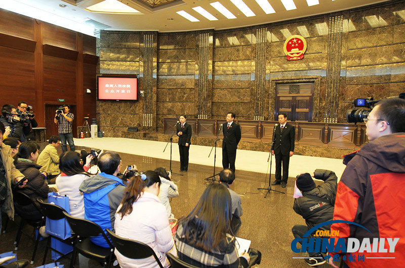 高清组图：最高人民法院举行第四次公众开放日活动